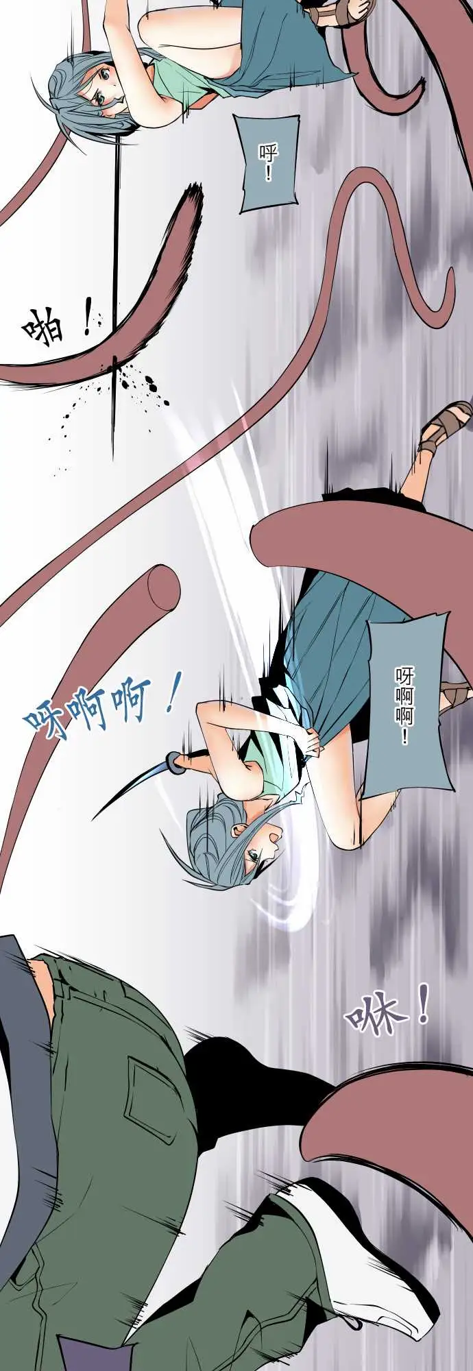 《可爱兵器》漫画 No.69海边?8