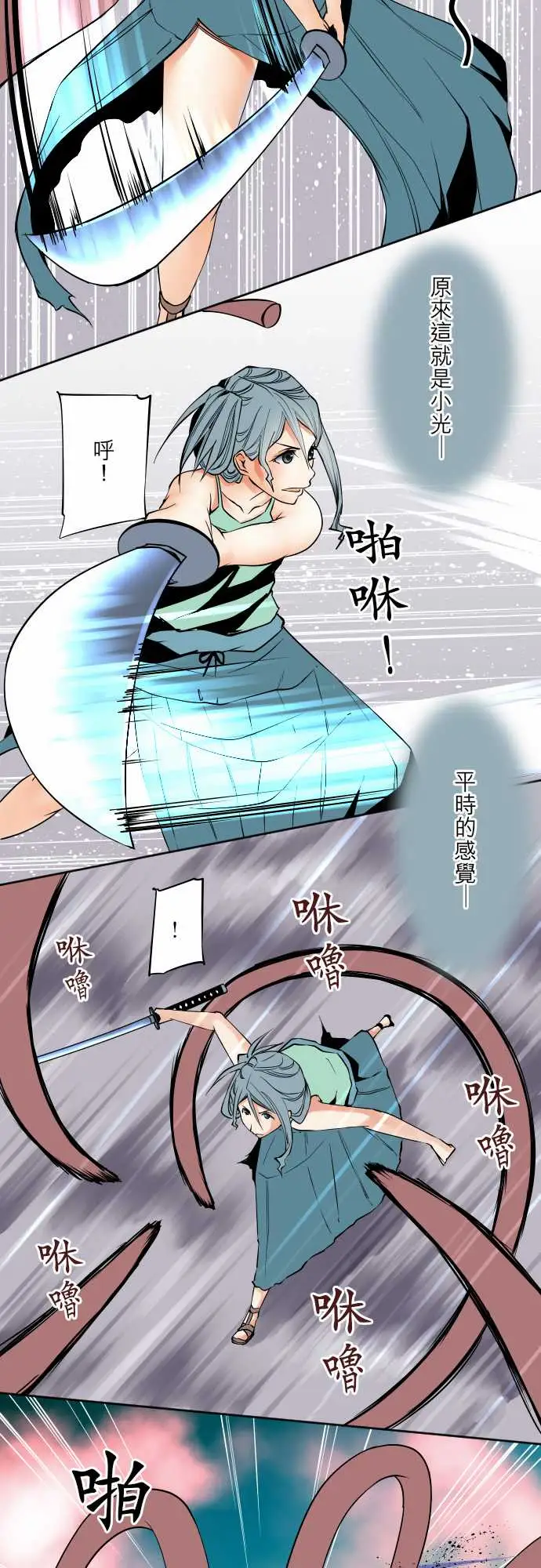 《可爱兵器》漫画 No.69海边?8
