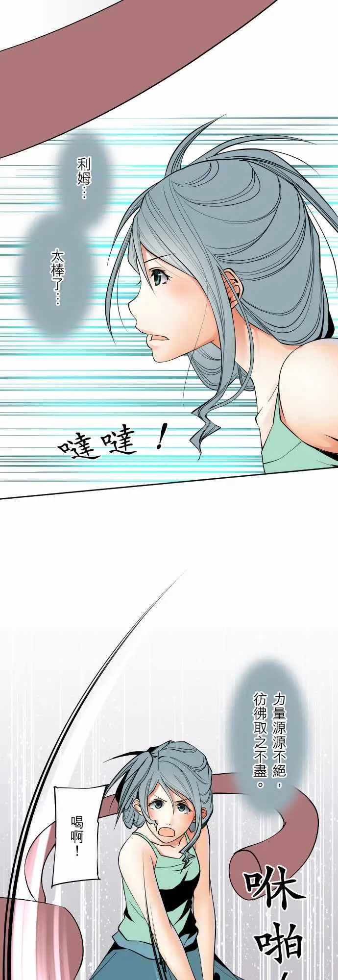 《可爱兵器》漫画 No.69海边?8