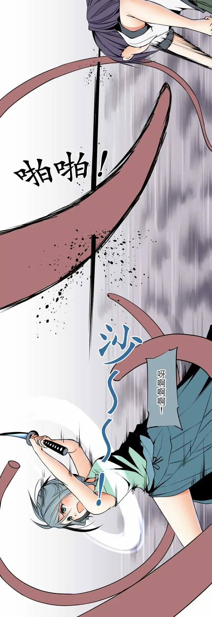 《可爱兵器》漫画 No.69海边?8