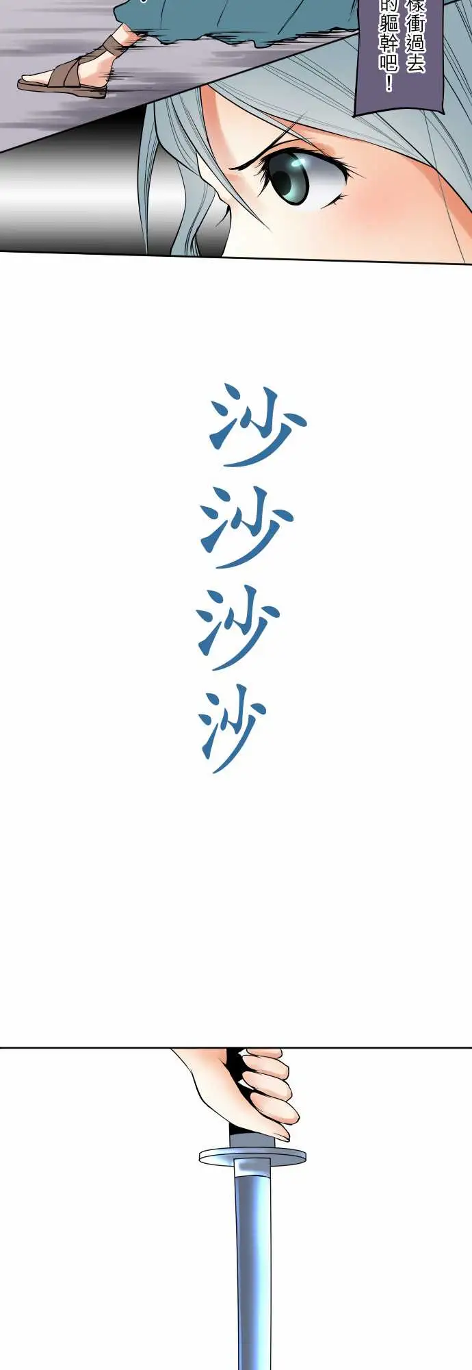 《可爱兵器》漫画 No.69海边?8