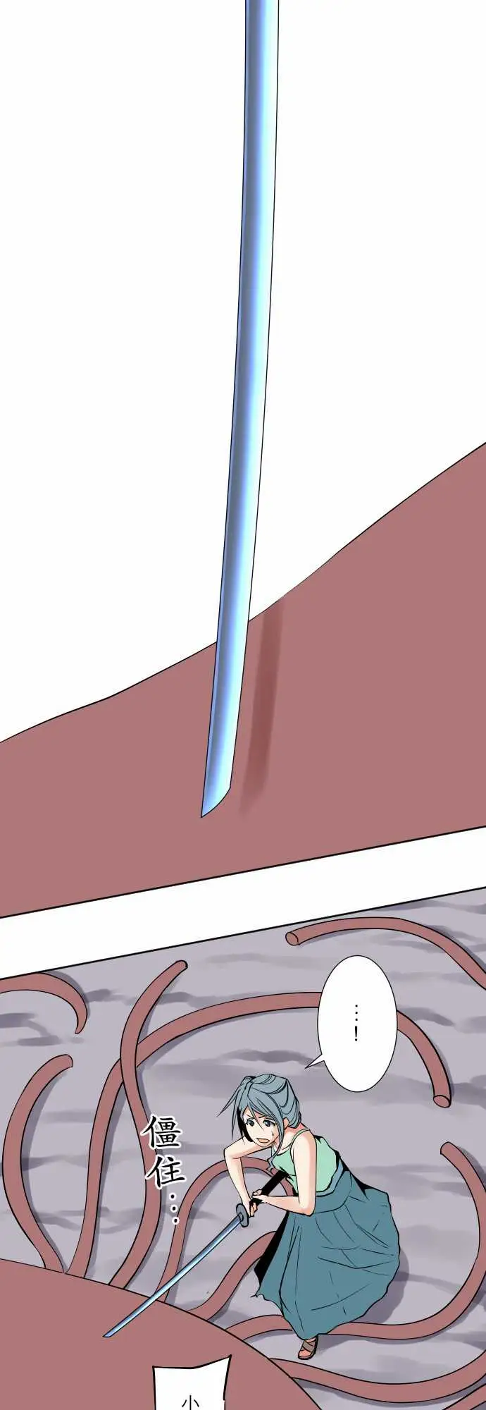 《可爱兵器》漫画 No.69海边?8