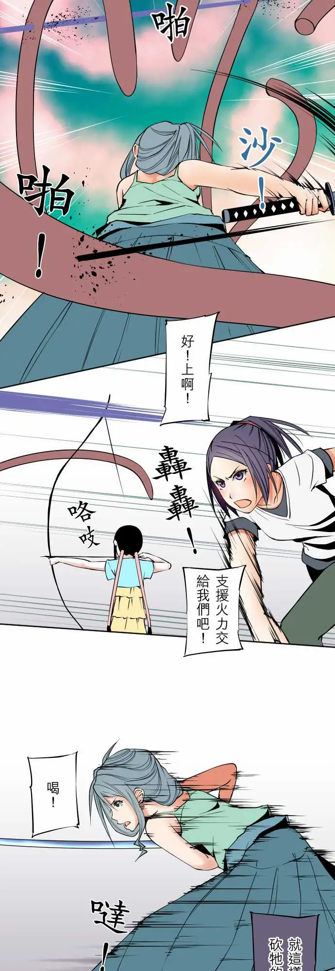 《可爱兵器》漫画 No.69海边?8