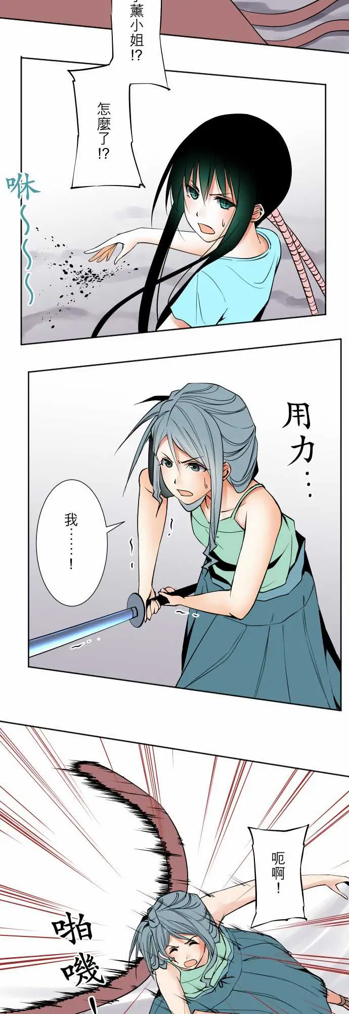 《可爱兵器》漫画 No.69海边?8