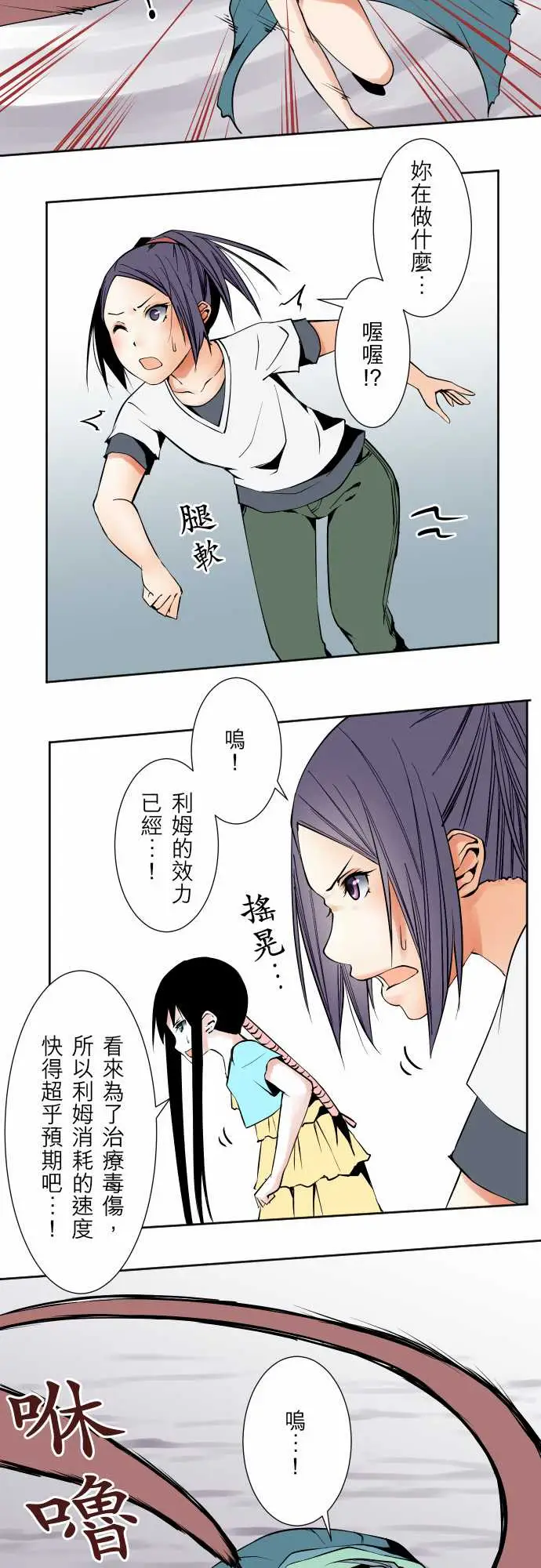 《可爱兵器》漫画 No.69海边?8