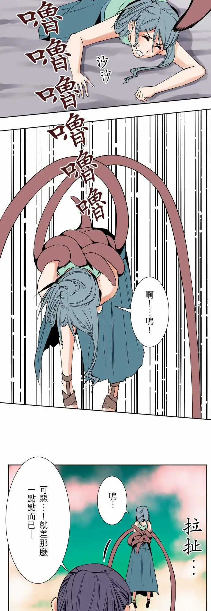 《可爱兵器》漫画 No.69海边?8