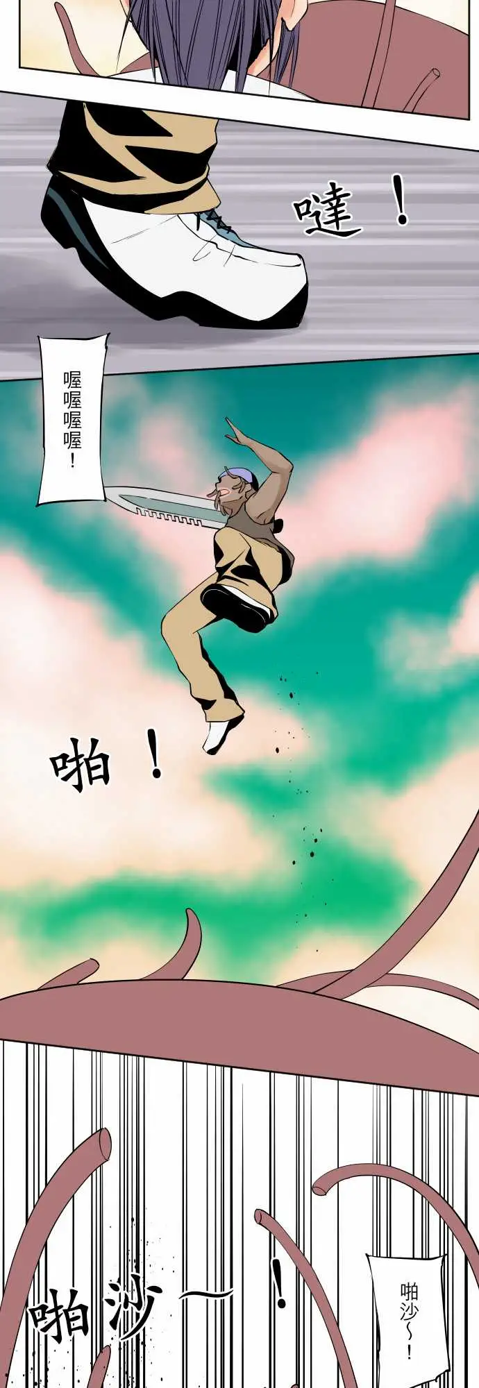 《可爱兵器》漫画 No.69海边?8