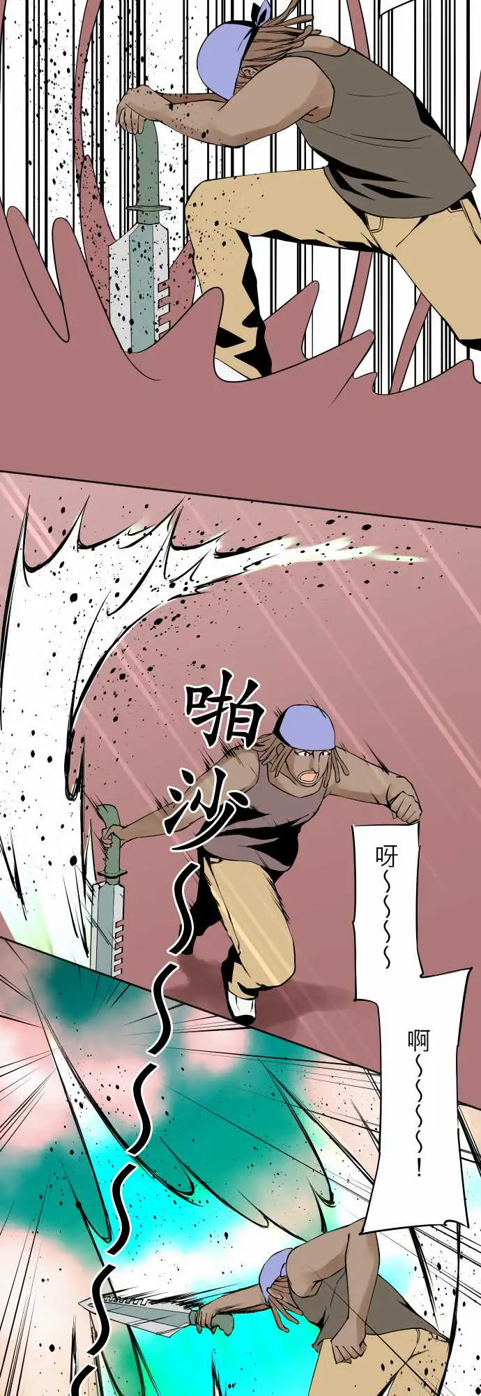 《可爱兵器》漫画 No.69海边?8