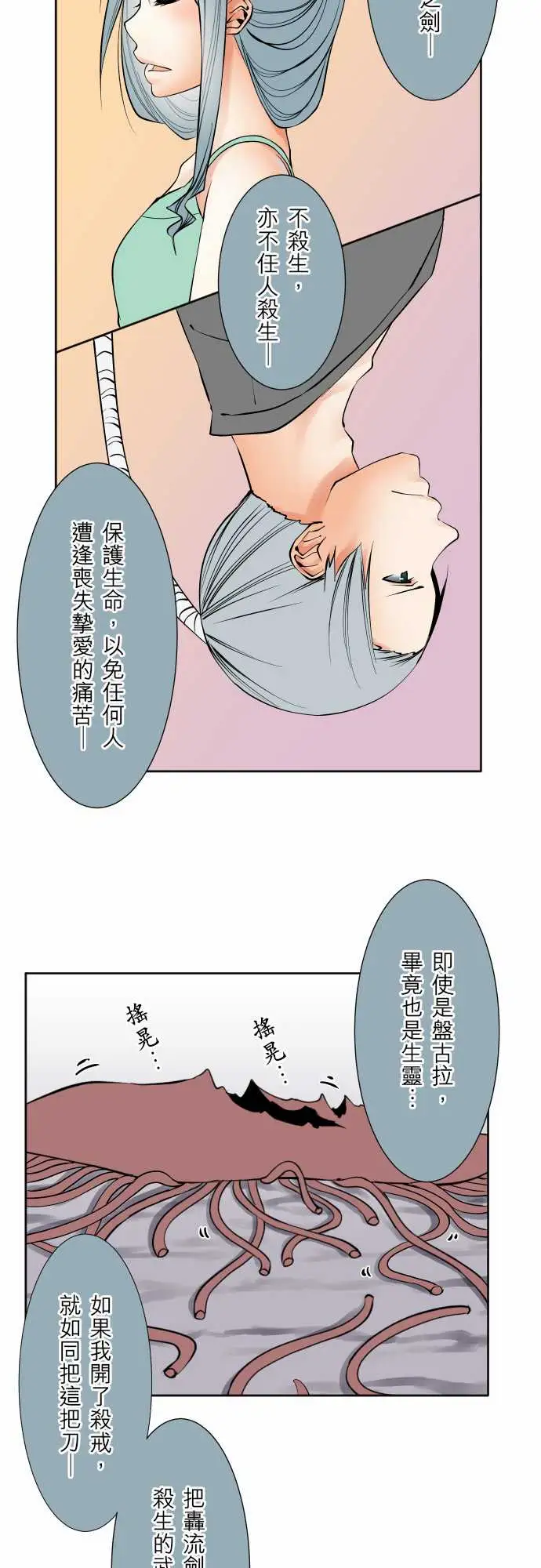 《可爱兵器》漫画 No.69海边?8