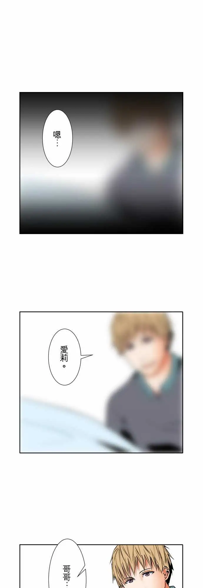 《可爱兵器》漫画 No.70海边?9