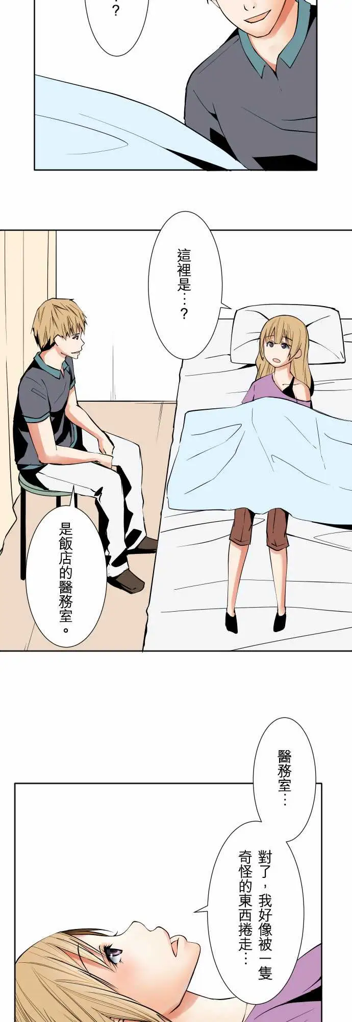 《可爱兵器》漫画 No.70海边?9