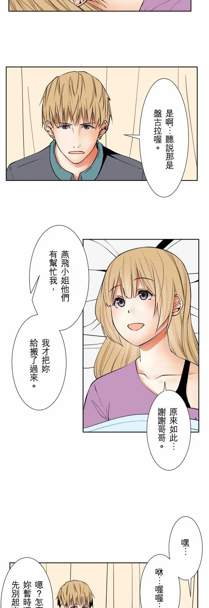 《可爱兵器》漫画 No.70海边?9