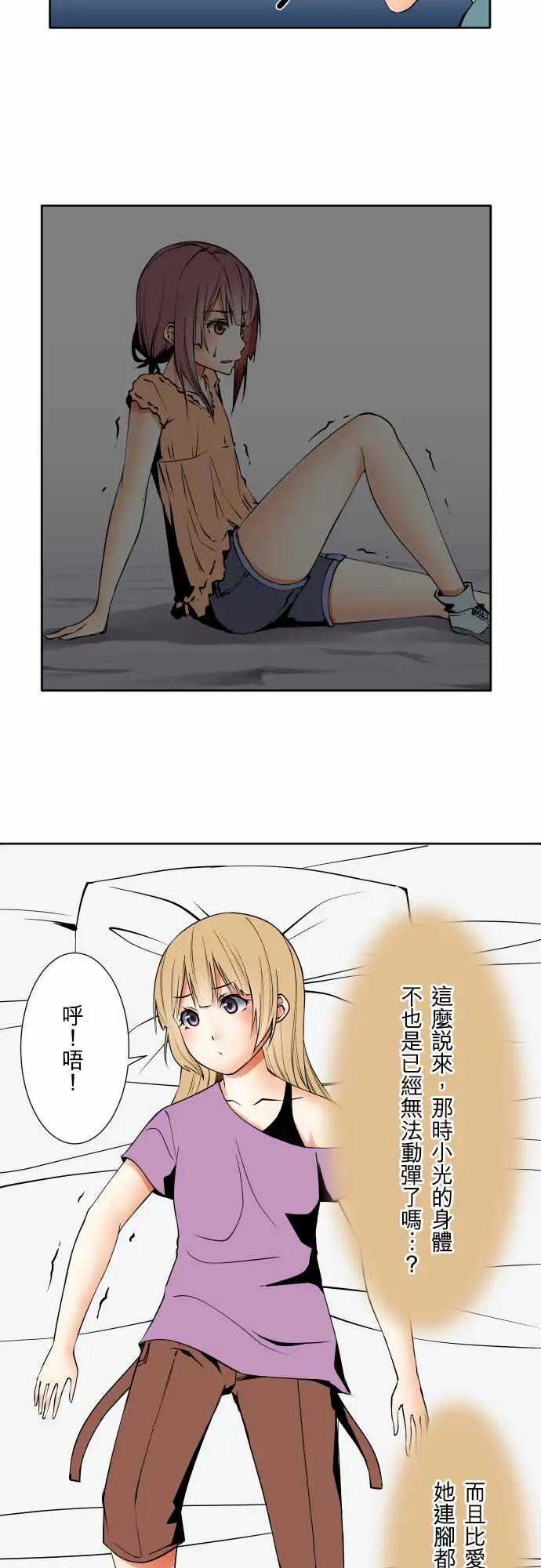 《可爱兵器》漫画 No.70海边?9