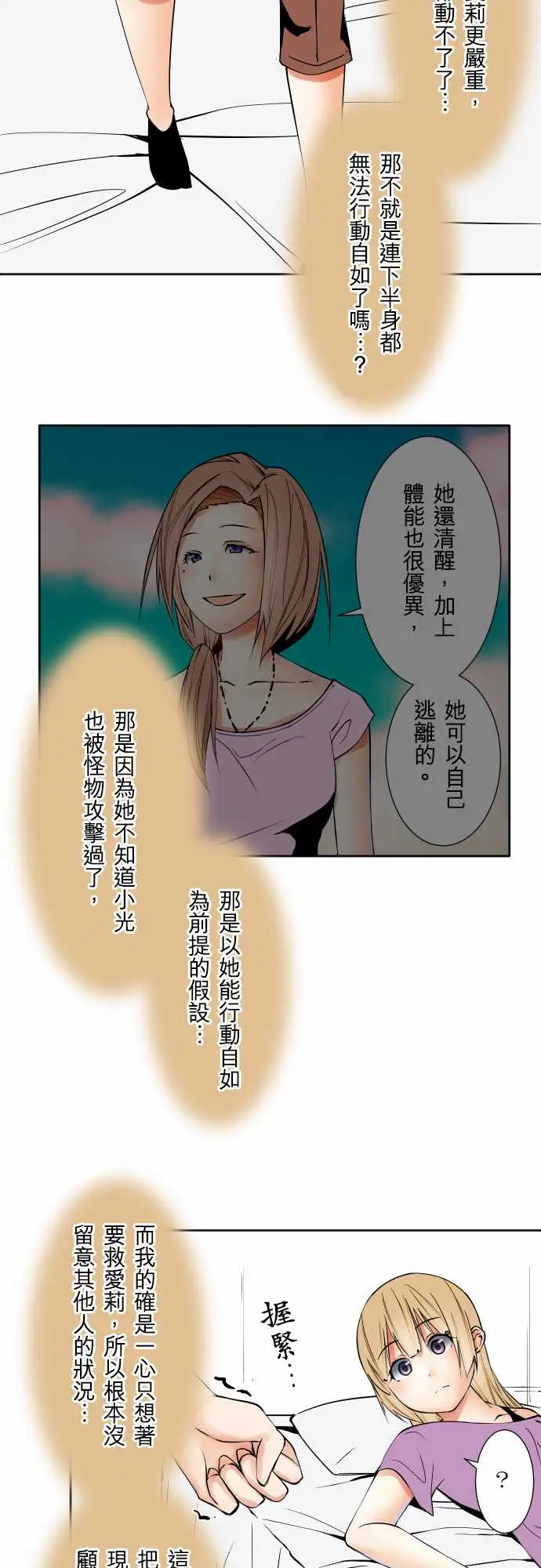 《可爱兵器》漫画 No.70海边?9