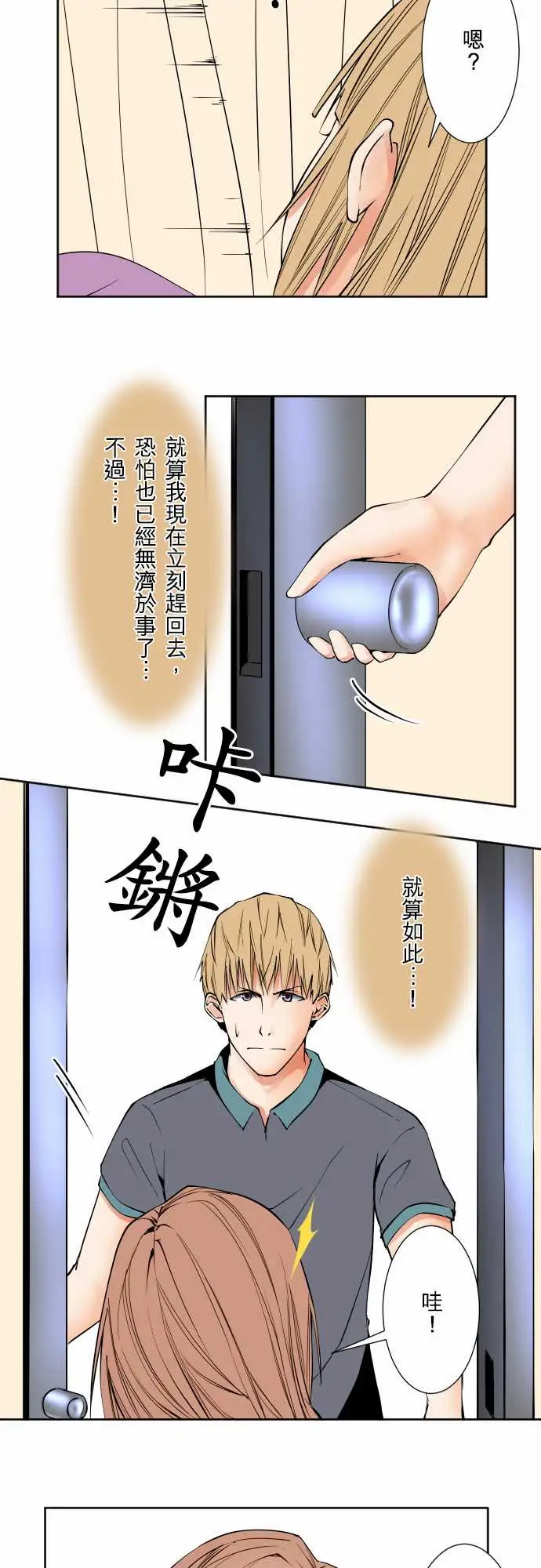 《可爱兵器》漫画 No.70海边?9