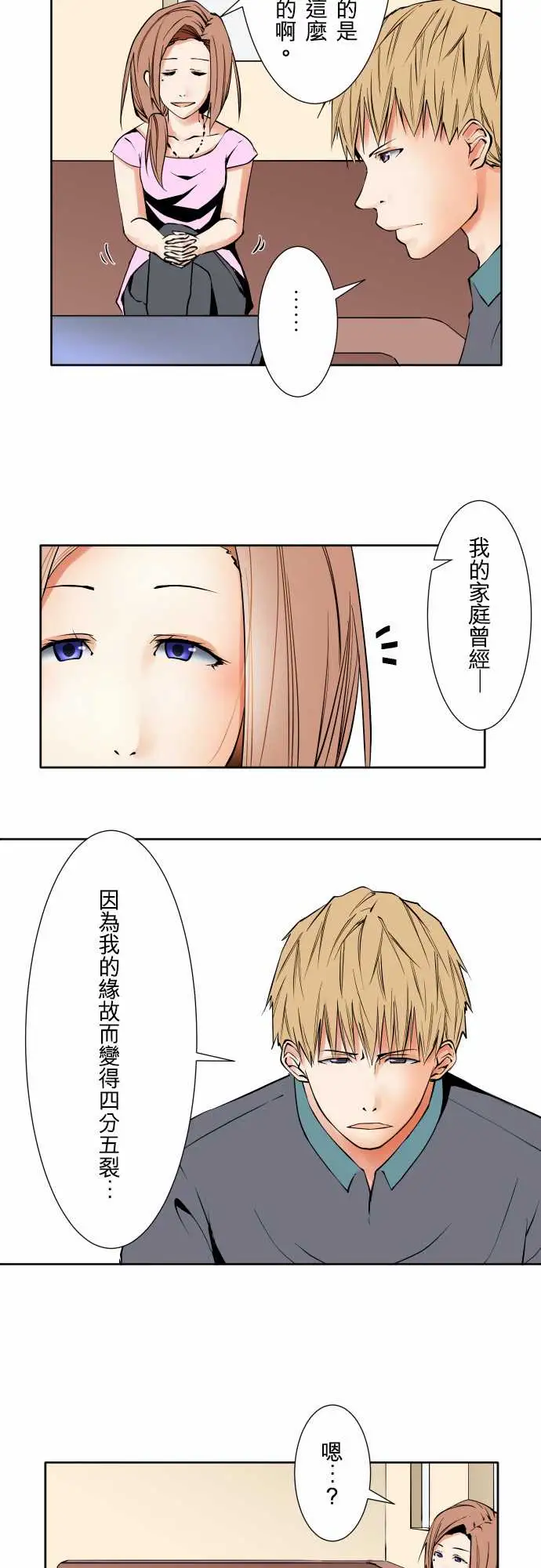 《可爱兵器》漫画 No.70海边?9