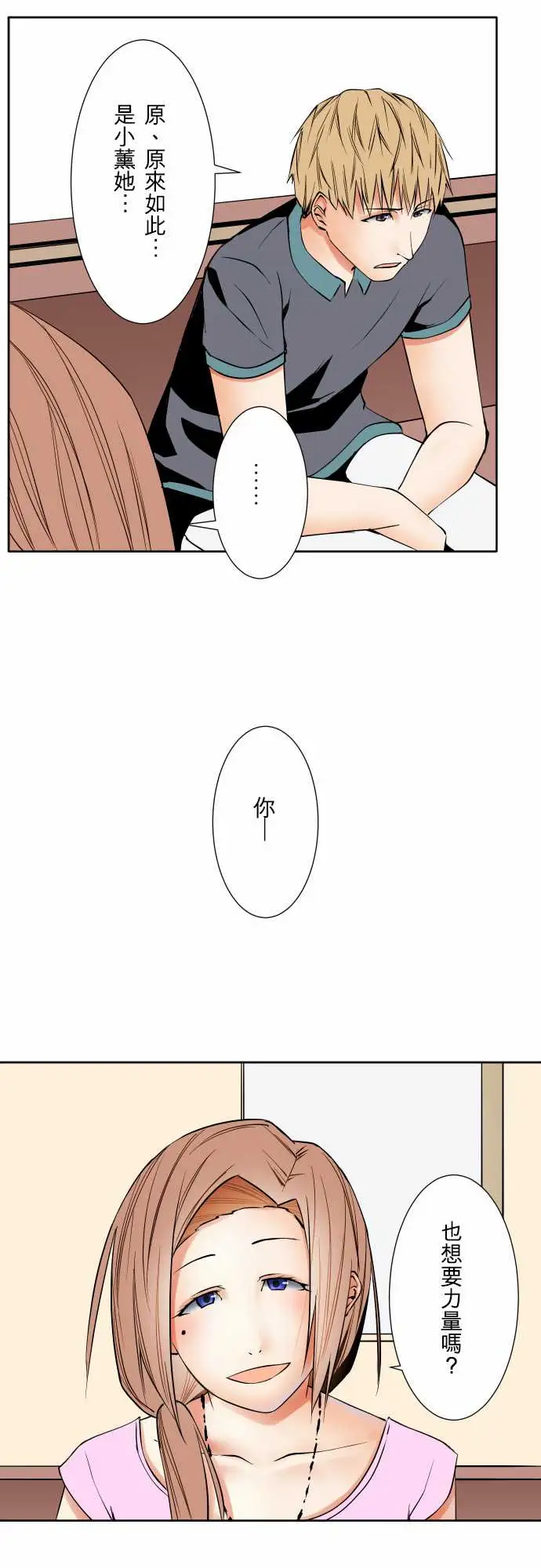 《可爱兵器》漫画 No.70海边?9