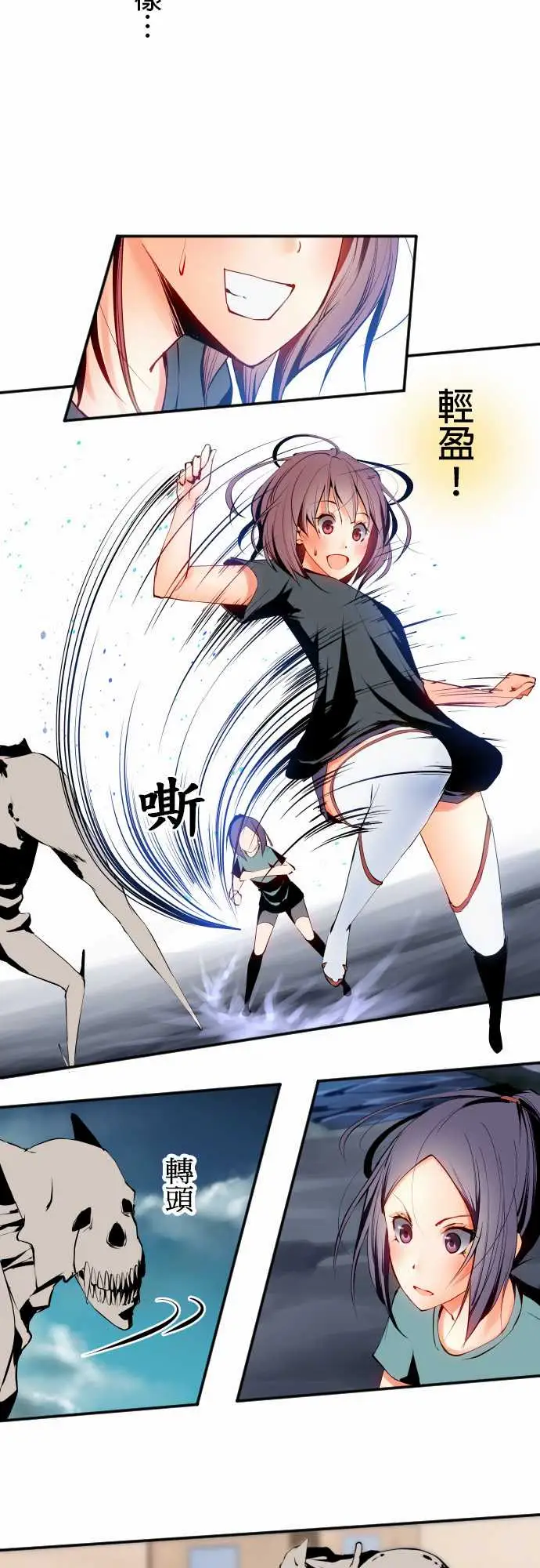 《可爱兵器》漫画 No.7飞跃