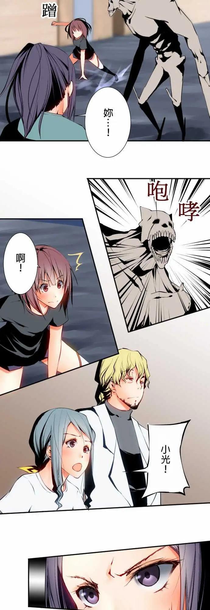 《可爱兵器》漫画 No.7飞跃