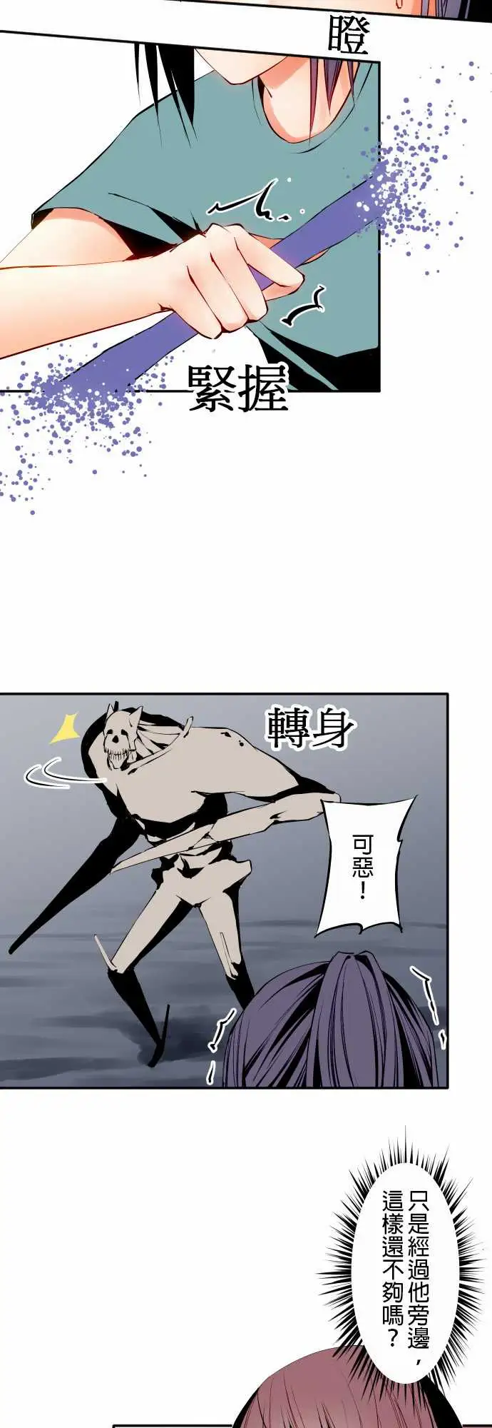 《可爱兵器》漫画 No.7飞跃