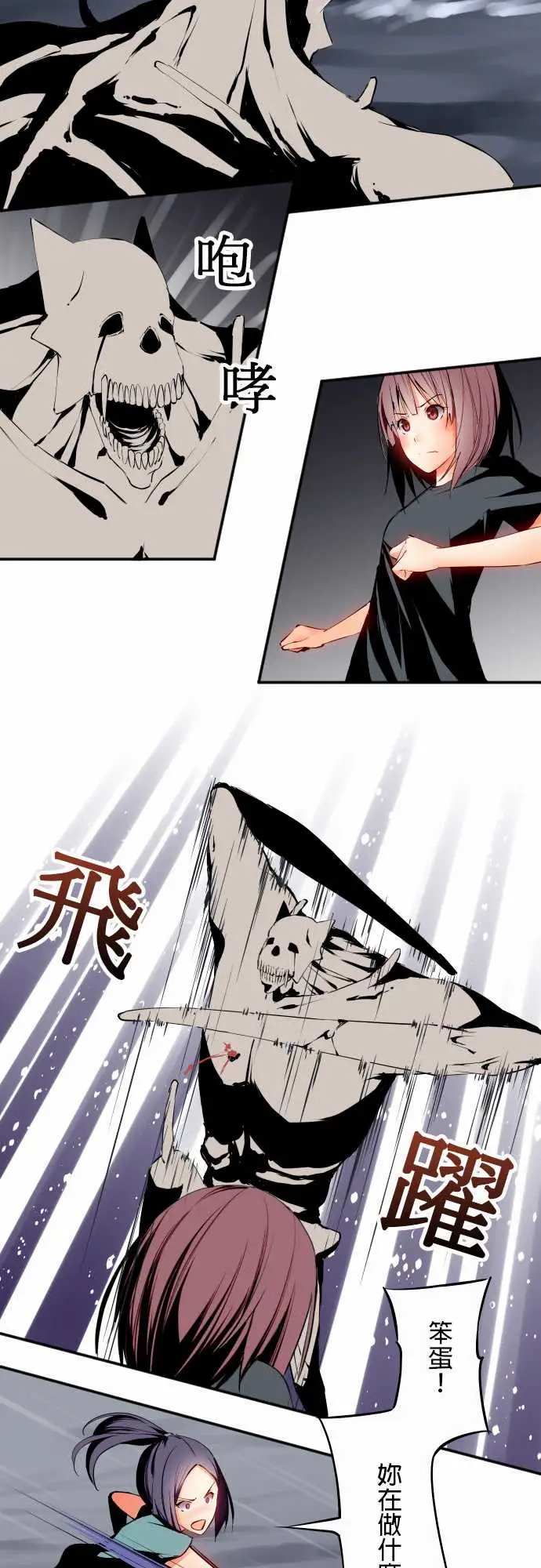 《可爱兵器》漫画 No.7飞跃