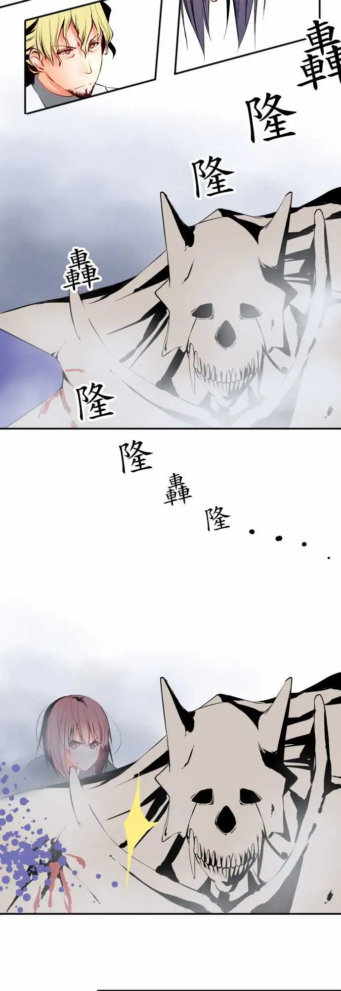 《可爱兵器》漫画 No.7飞跃