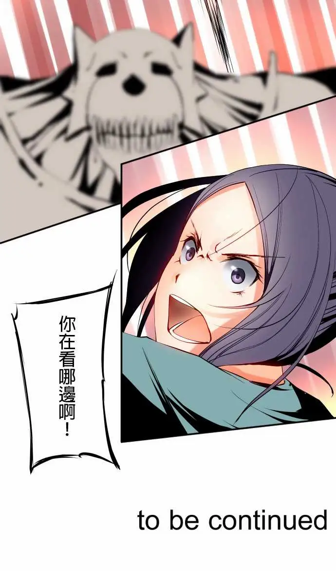 《可爱兵器》漫画 No.7飞跃