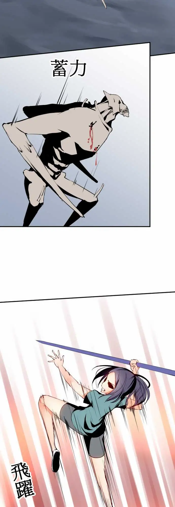《可爱兵器》漫画 No.7飞跃