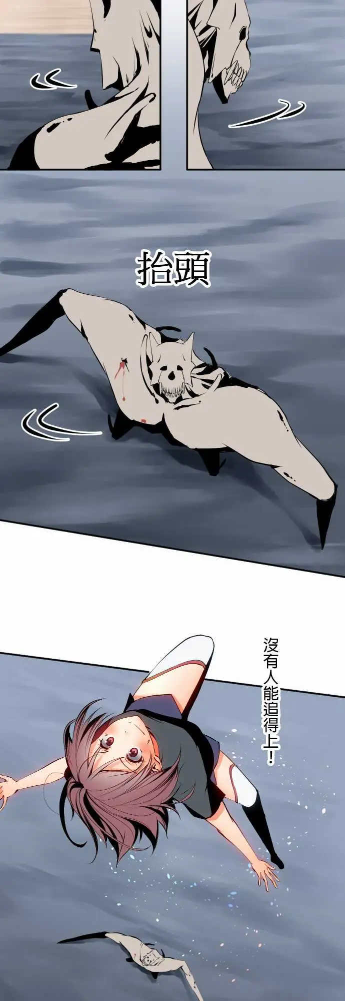 《可爱兵器》漫画 No.7飞跃