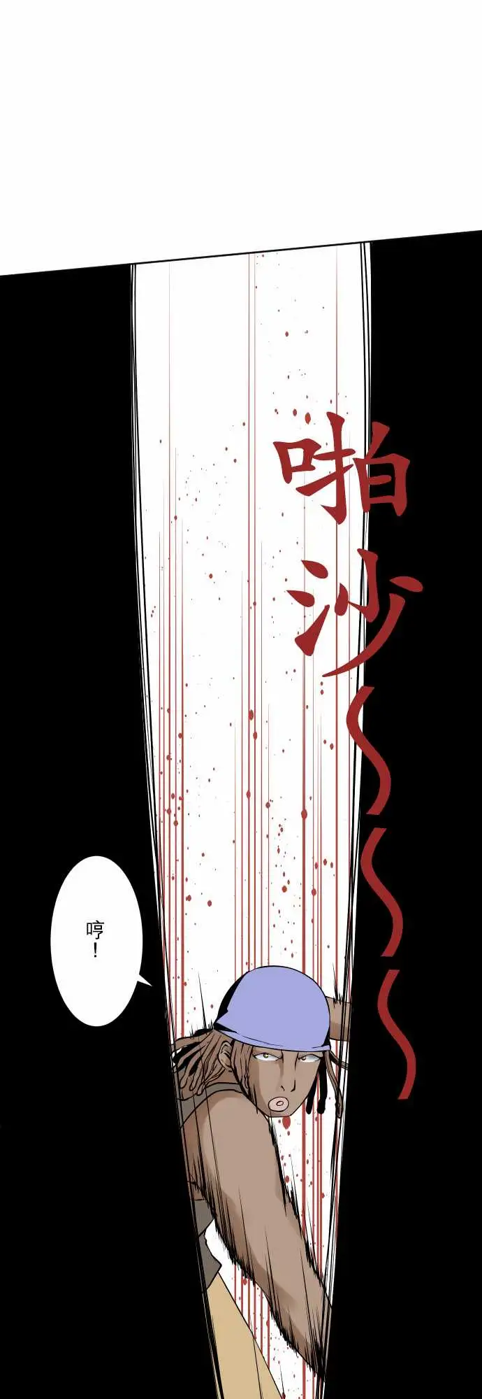 《可爱兵器》漫画 No.71海边?10