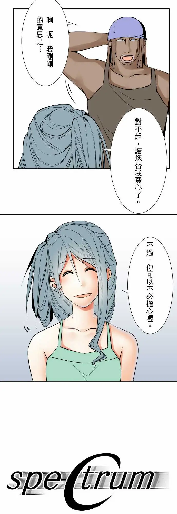 《可爱兵器》漫画 No.71海边?10