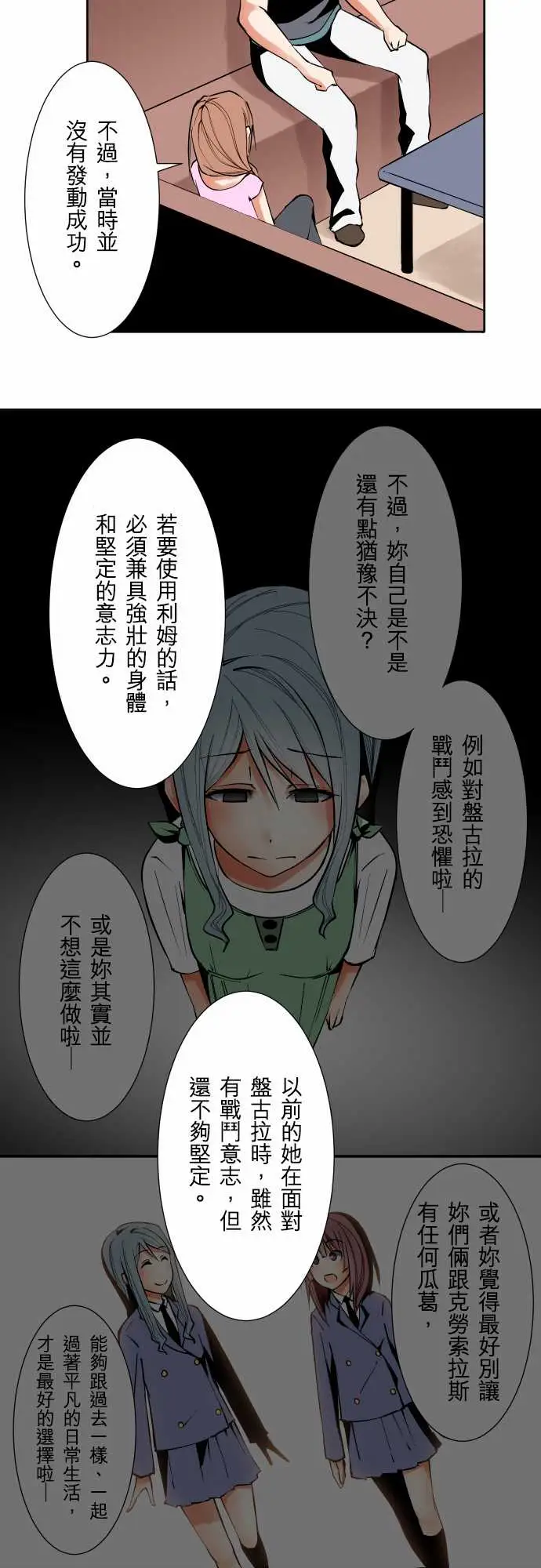 《可爱兵器》漫画 No.71海边?10