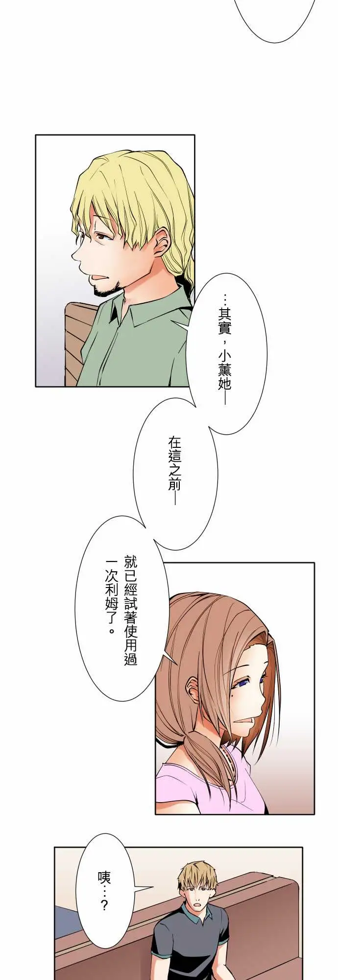 《可爱兵器》漫画 No.71海边?10