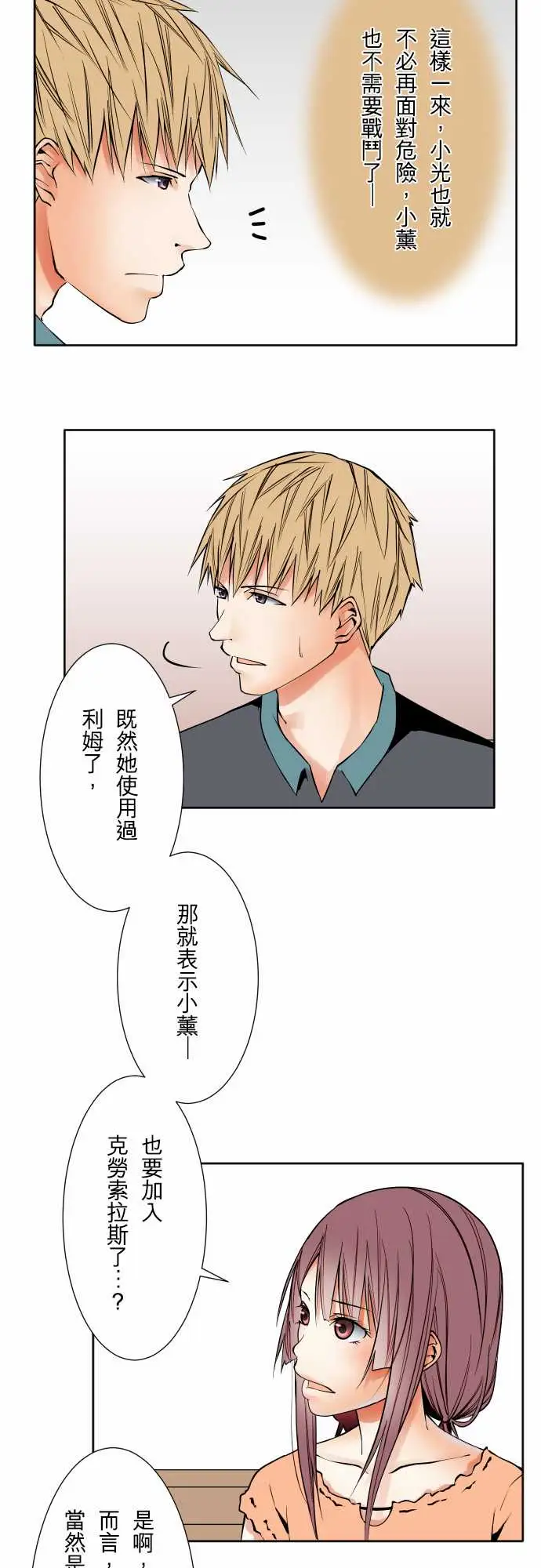 《可爱兵器》漫画 No.71海边?10