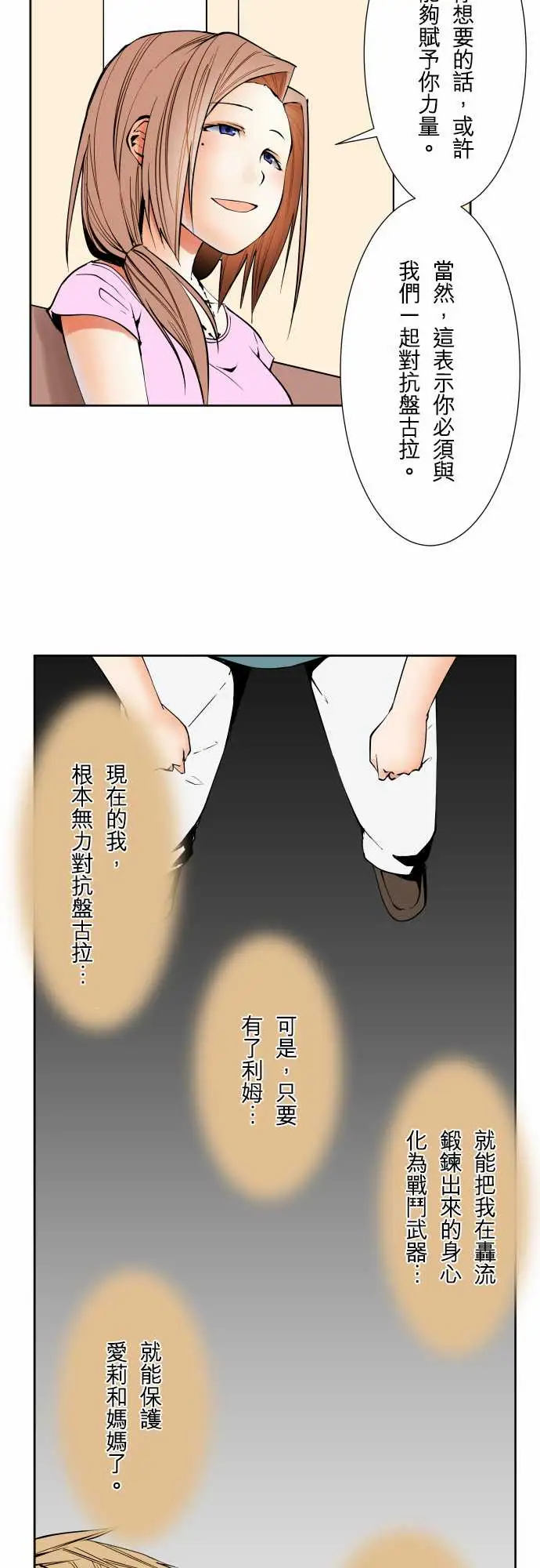 《可爱兵器》漫画 No.71海边?10