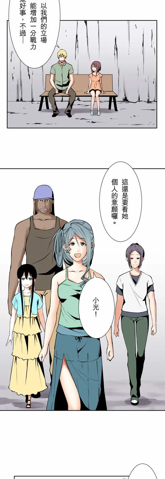 《可爱兵器》漫画 No.71海边?10
