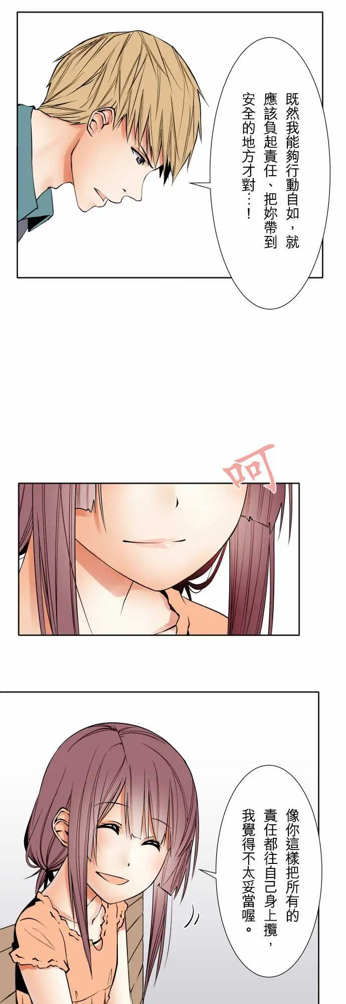 《可爱兵器》漫画 No.71海边?10