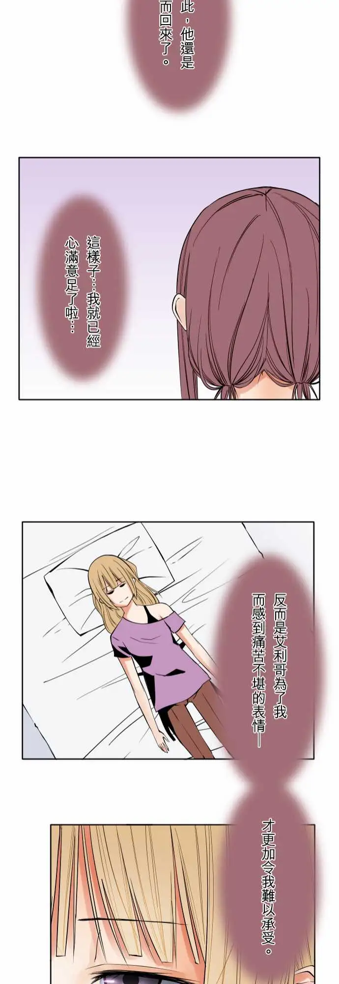 《可爱兵器》漫画 No.71海边?10