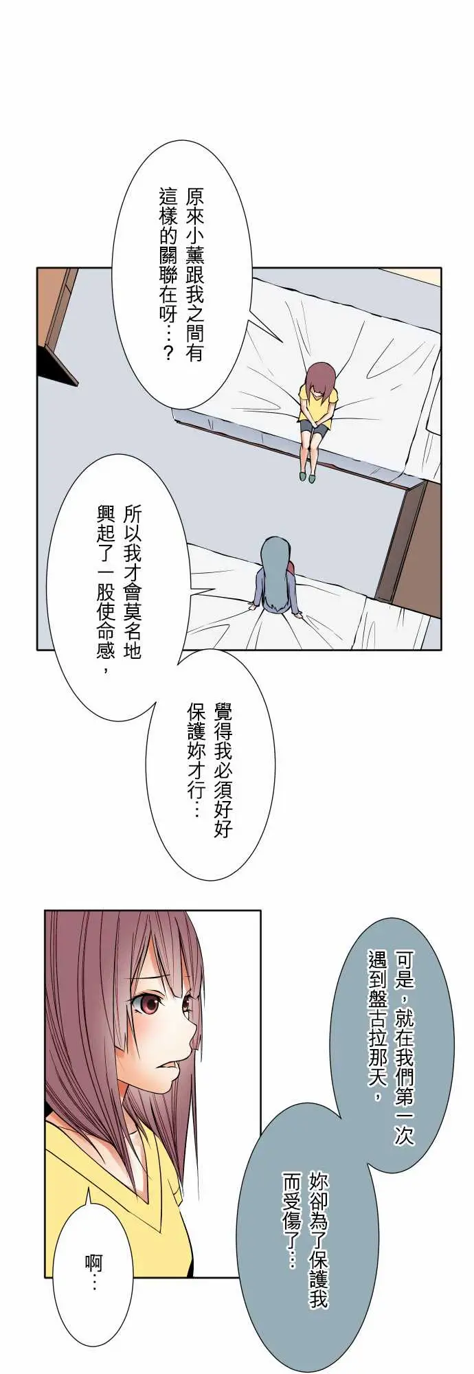 《可爱兵器》漫画 No.72告白
