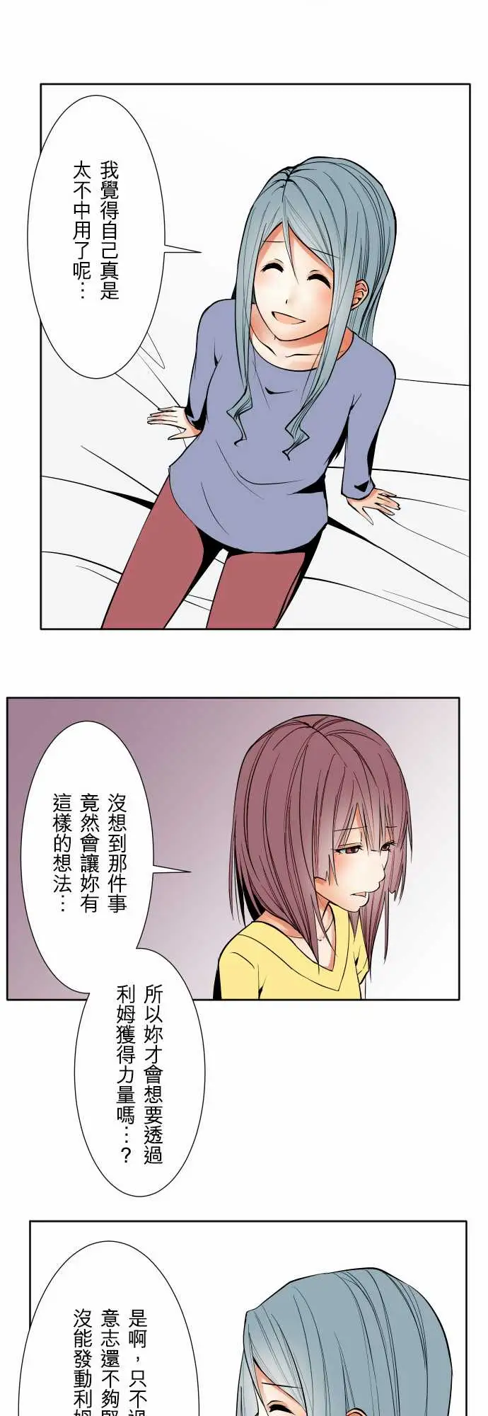 《可爱兵器》漫画 No.72告白