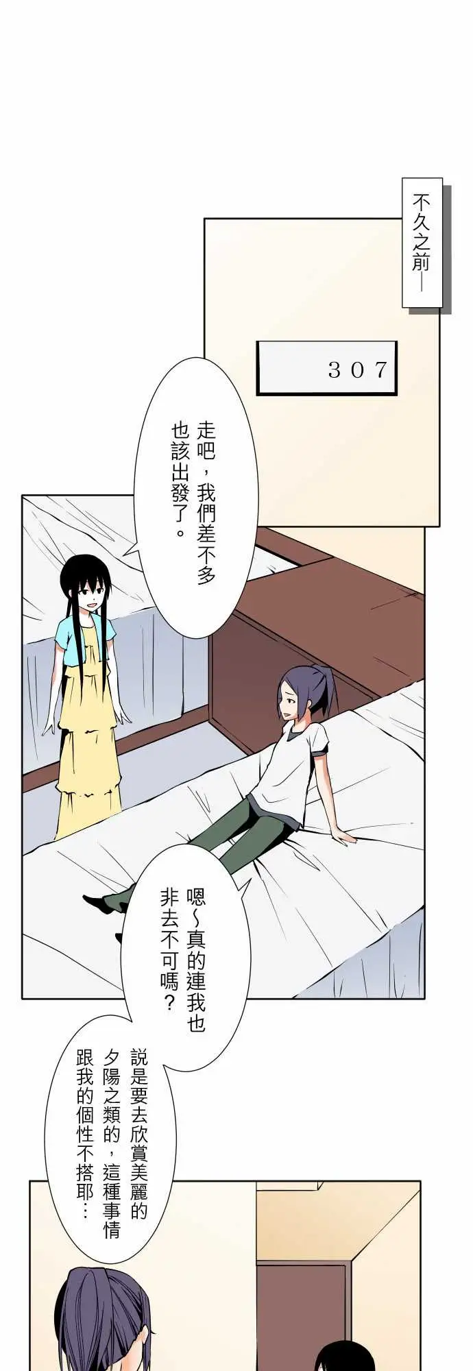 《可爱兵器》漫画 No.74另一方面，吉罗的情况