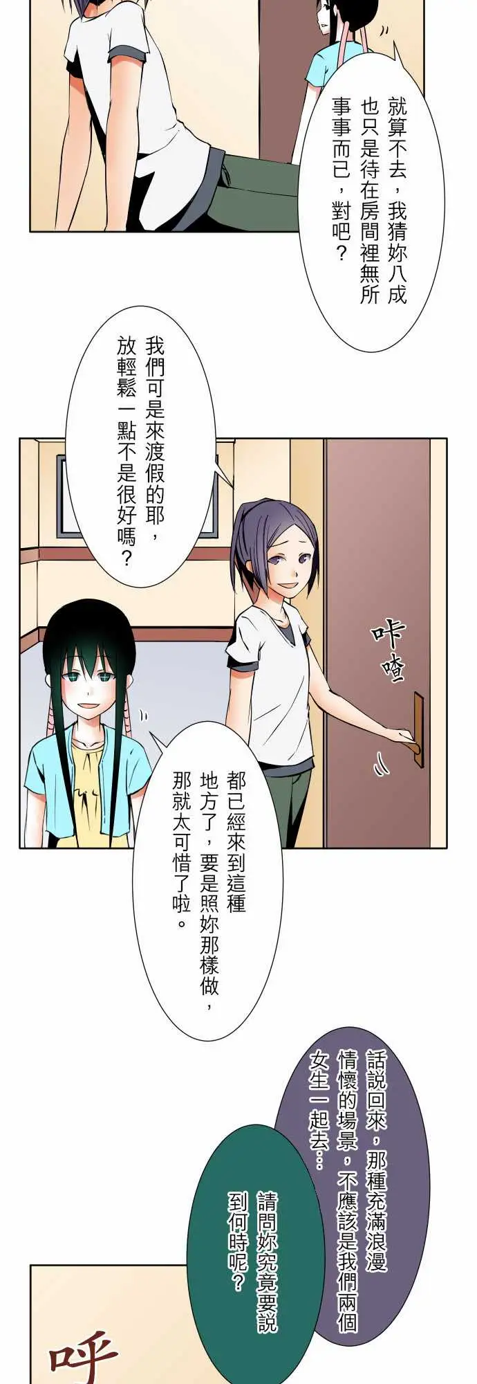 《可爱兵器》漫画 No.74另一方面，吉罗的情况