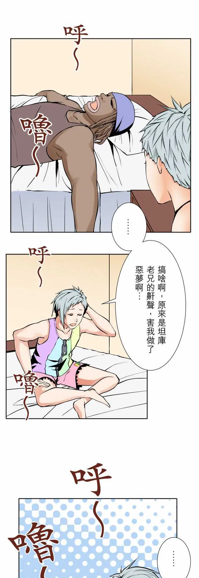 《可爱兵器》漫画 No.74另一方面，吉罗的情况