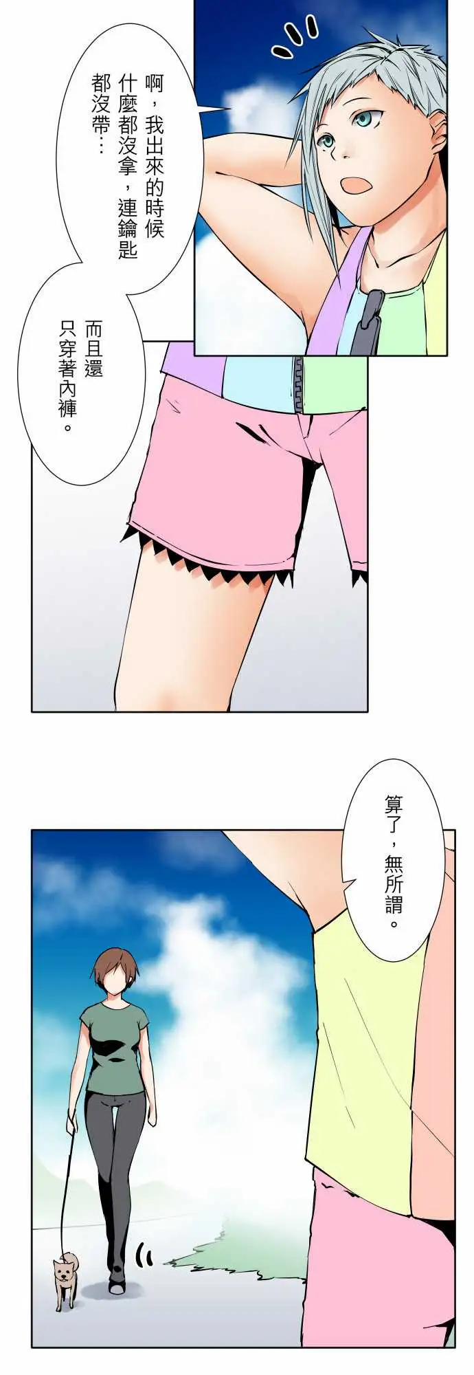 《可爱兵器》漫画 No.74另一方面，吉罗的情况