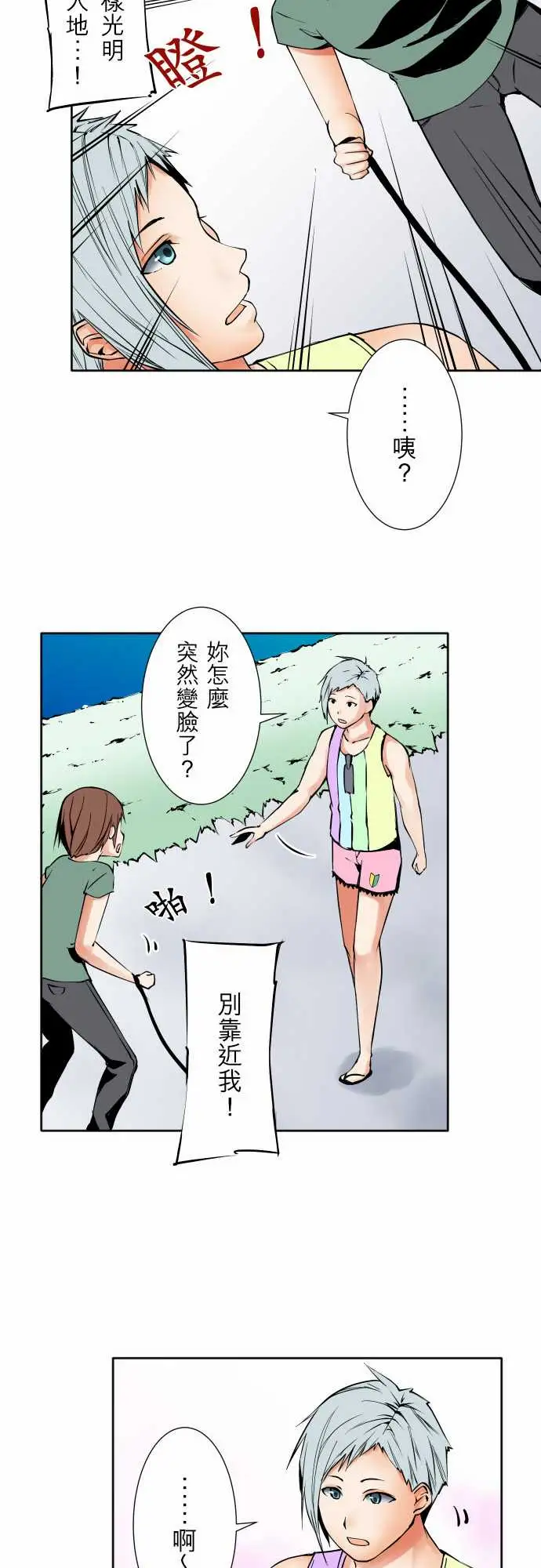 《可爱兵器》漫画 No.74另一方面，吉罗的情况