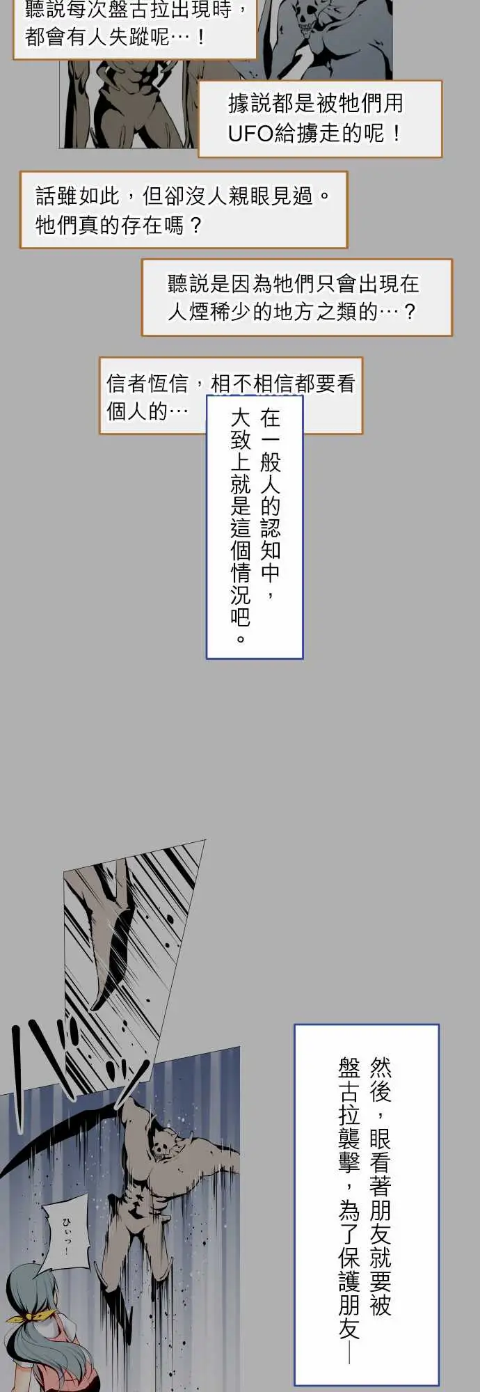 《可爱兵器》漫画 No.1～74某摩埃石像的报告