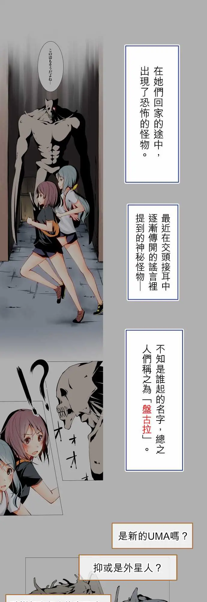 《可爱兵器》漫画 No.1～74某摩埃石像的报告