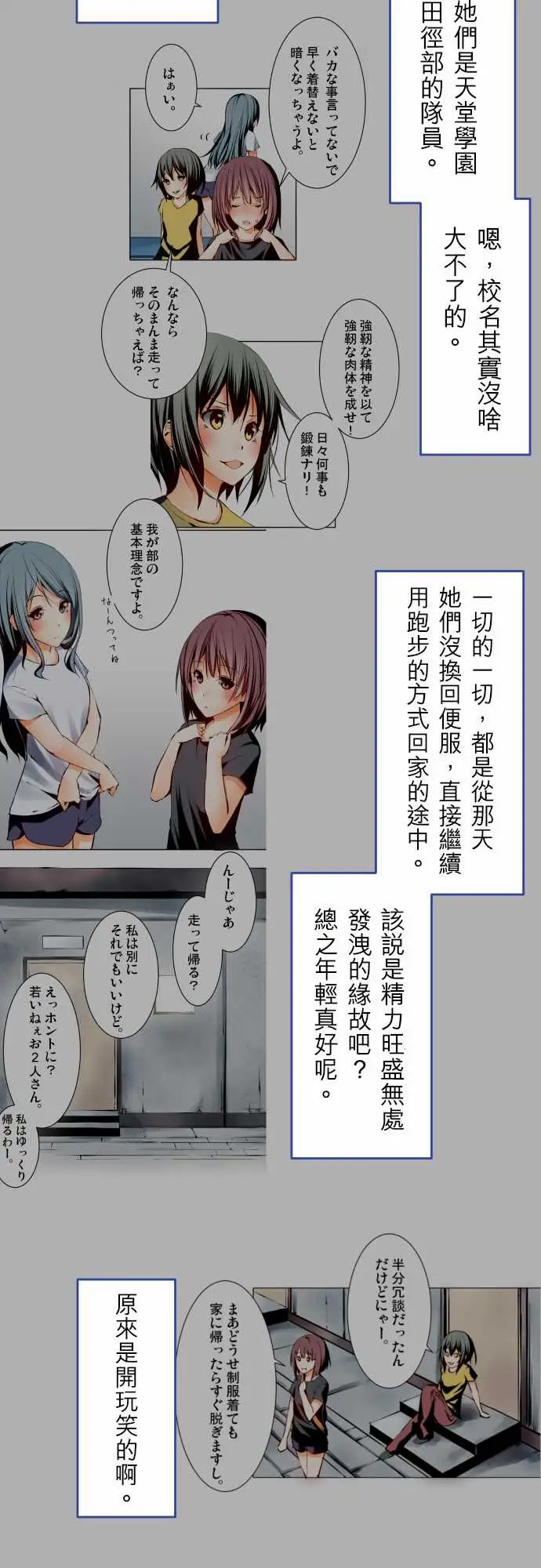 《可爱兵器》漫画 No.1～74某摩埃石像的报告