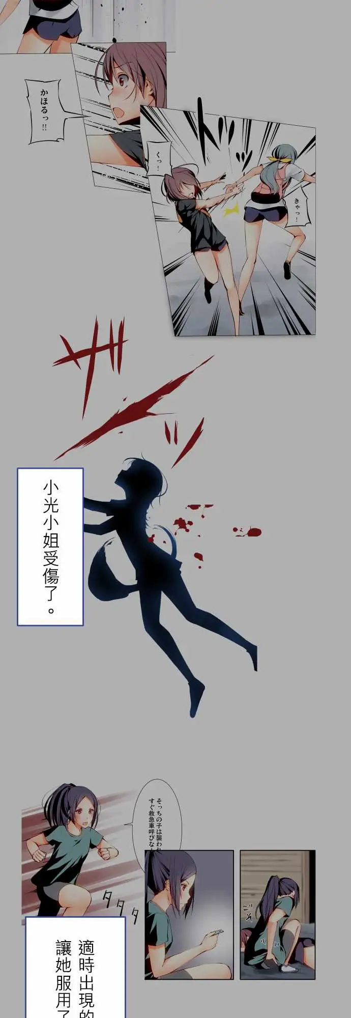 《可爱兵器》漫画 No.1～74某摩埃石像的报告