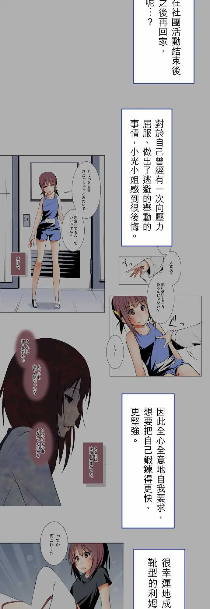 《可爱兵器》漫画 No.1～74某摩埃石像的报告